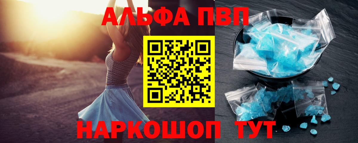 Alpha PVP мука  магазин продажи   Губкинский  Вход с VPN 