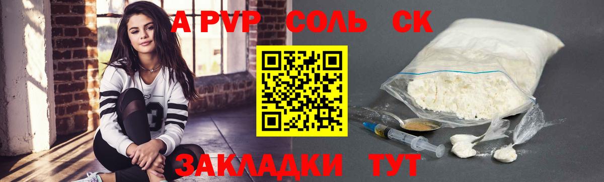 Alfa_PVP крисы CK Губкинский