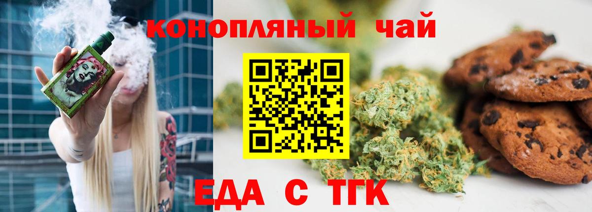 Cannafood конопля  Вход с VPN  Губкинский 