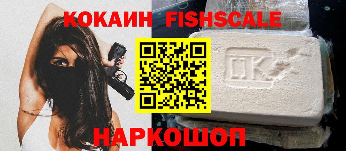 COCAIN 99% Губкинский