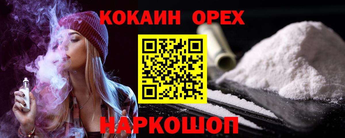 Кокаин  Cocaine FishScale  Вход с VPN  Губкинский 