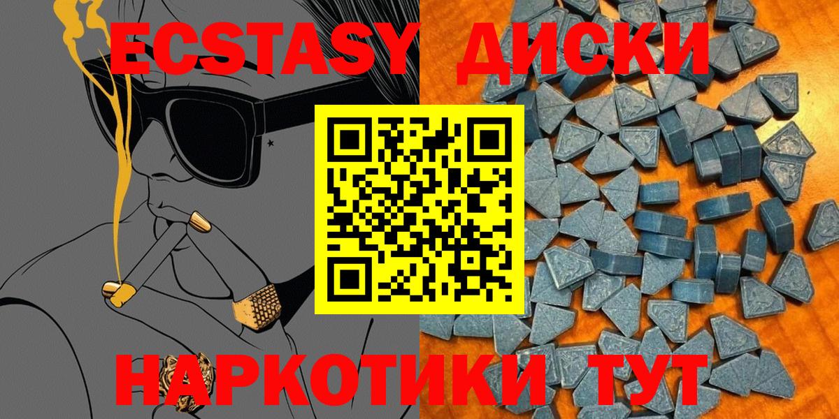ЭКСТАЗИ MDMA  ЭКСТАЗИ 280мг  наркотики  ЭКСТАЗИ  Губкинский  Вход с VPN 