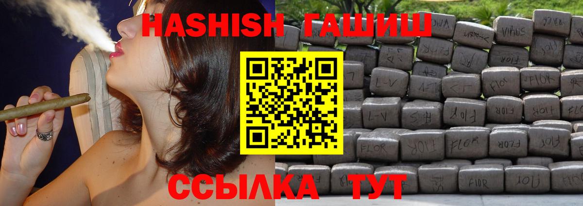ГАШ VHQ  Вход с VPN  Губкинский 