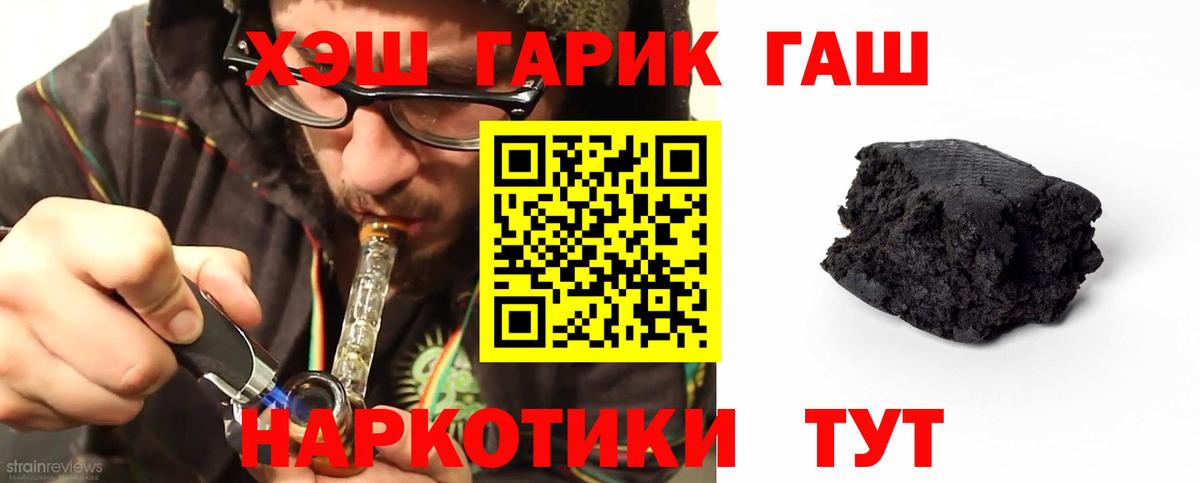 Гашиш хэш Губкинский
