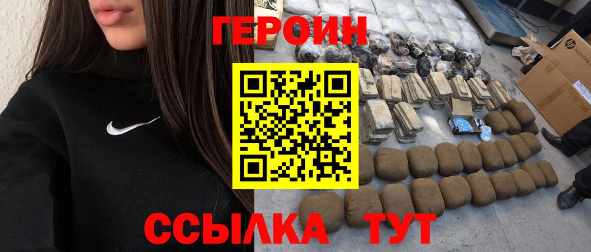 ГЕРОИН  Героин гречка  Вход с VPN  Губкинский 