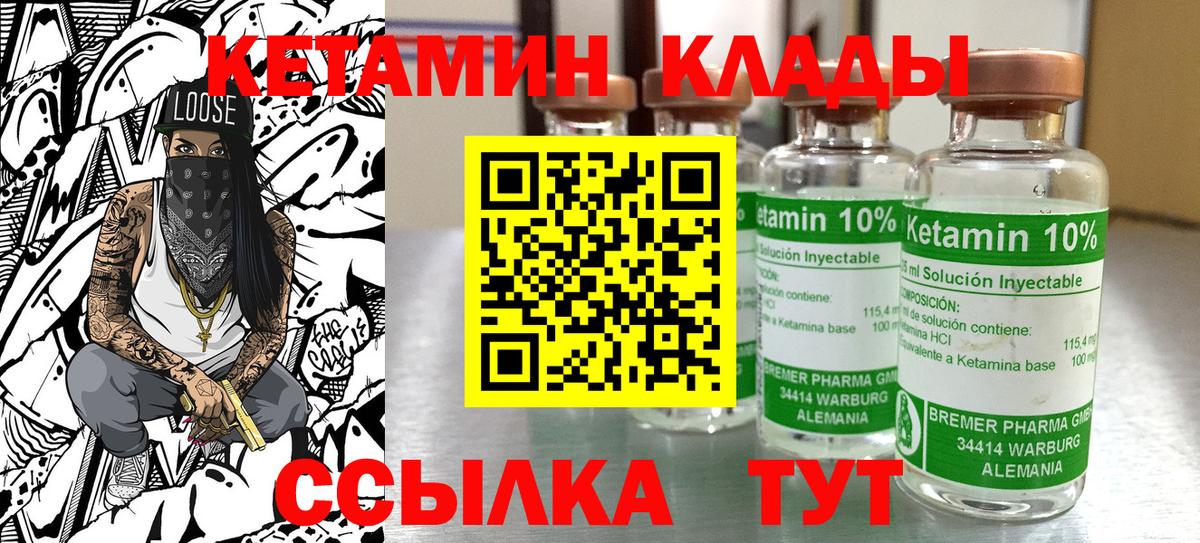 КЕТАМИН VHQ  Вход с VPN  Кетамин VHQ  Губкинский 