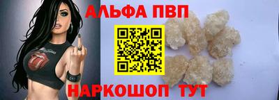 Альфа ПВП Анапа