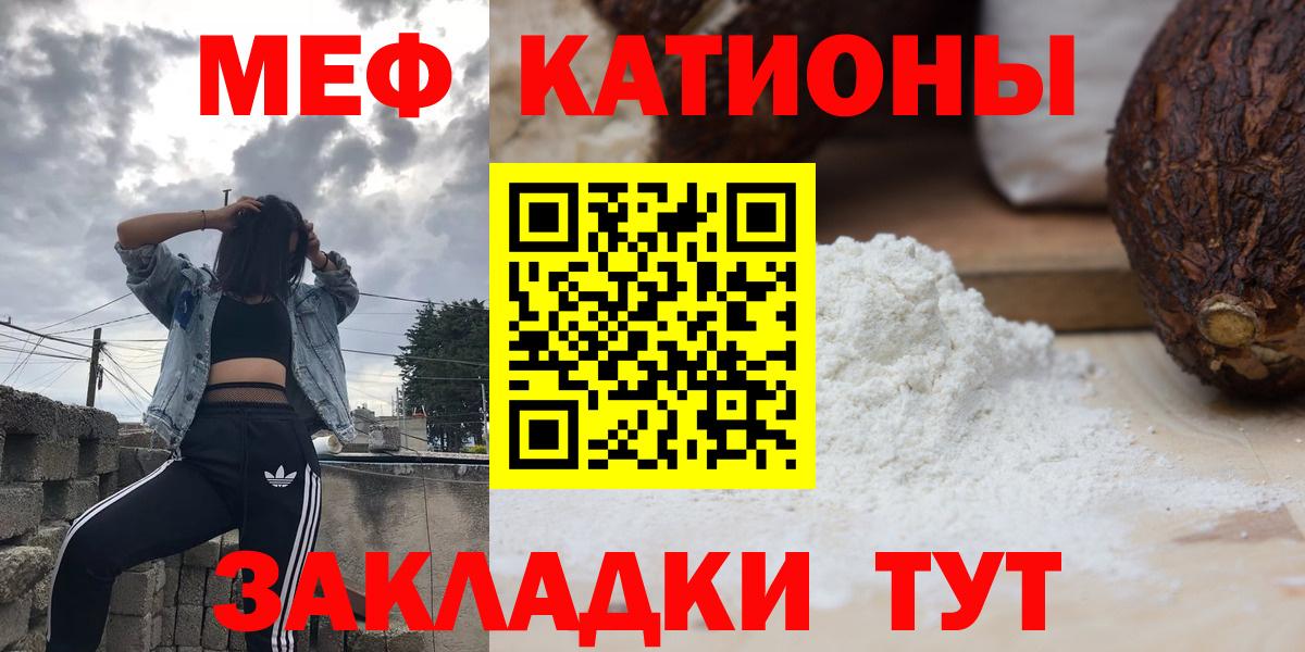 Губкинский  МЯУ-МЯУ mephedrone  Вход с VPN 