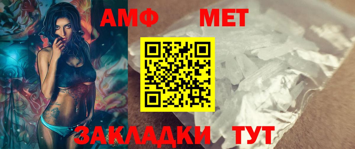 Губкинский  МЕТАМФЕТАМИН кристалл  Метамфетамин  Вход с VPN 