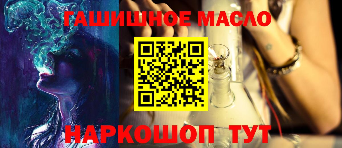 ТГК вейп с тгк Губкинский